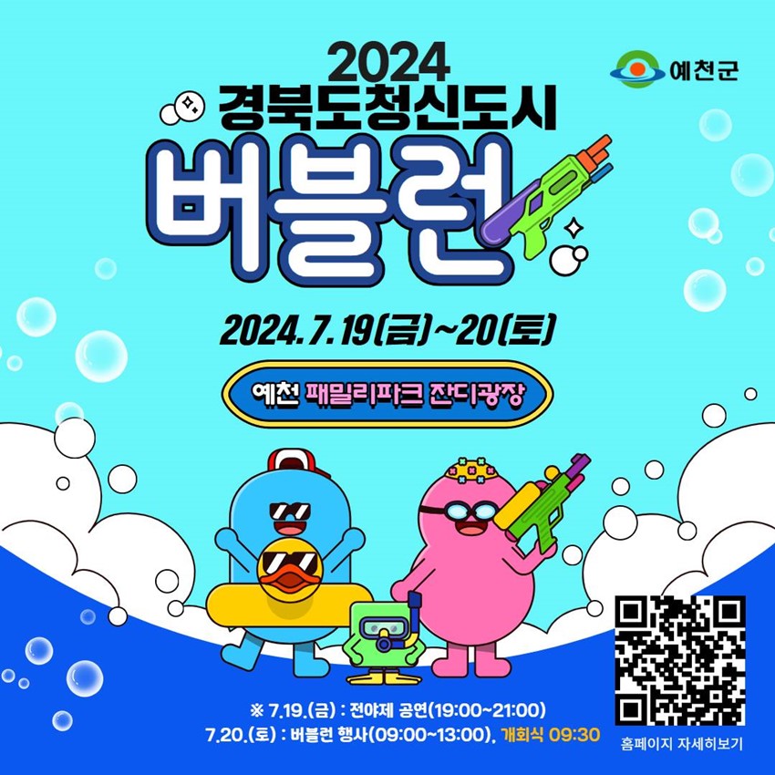 ๋ฒ๋ธ๋ฐ 2024. 7. 19.(๊ธ) ~ 20.(ํ ) ์์ฒ ํจ๋ฐ๋ฆฌํํฌ ์๋๊ด์ฅ โป 7. 19.(๊ธ) : ์ ์ผ์ ๊ณต์ฐ(19:00 ~ 21:00) 7. 20.(ํ ) : ๋ฒ๋ธ๋ฐ ํ์ฌ(09:00 ~ 13:00), ๊ฐํ์ 09:30